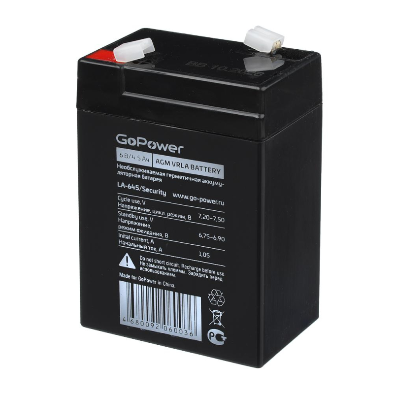 Батарея для ИБП GoPower LA-645 6V 4.5Ah (1/20)