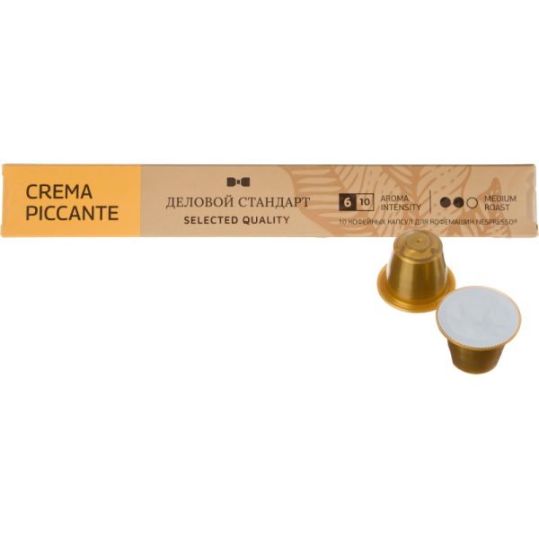 Кофе в капсулах Деловой стандарт Piccante Crema(Nespresso Original)