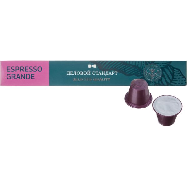 Кофе в капсулах Деловой стандарт Espresso Grande(Nespresso Origin.)