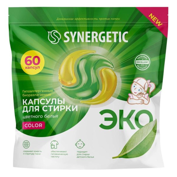 Капсулы для стирки гипоаллергенные SYNERGETIC COLOR 60шт/уп