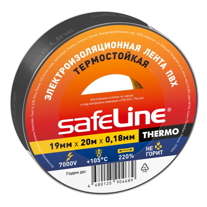 Изолента SafeLine THERMO 19мм х 20м х 0