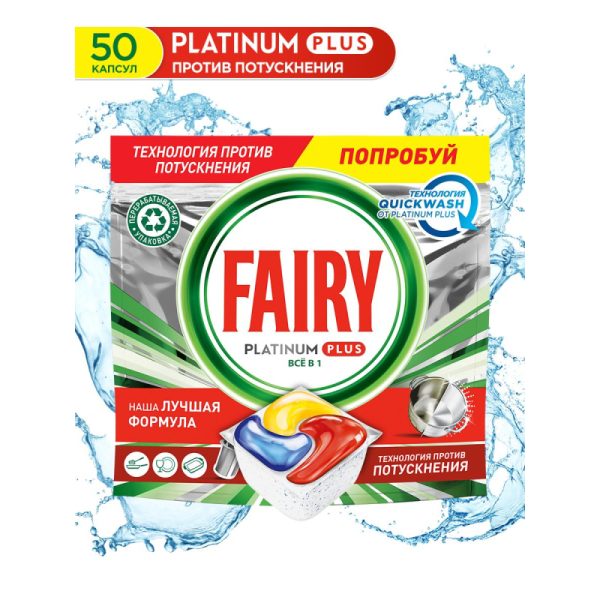 Капсулы д/посудомоеч. машин FAIRY Platinum Plus All in 1