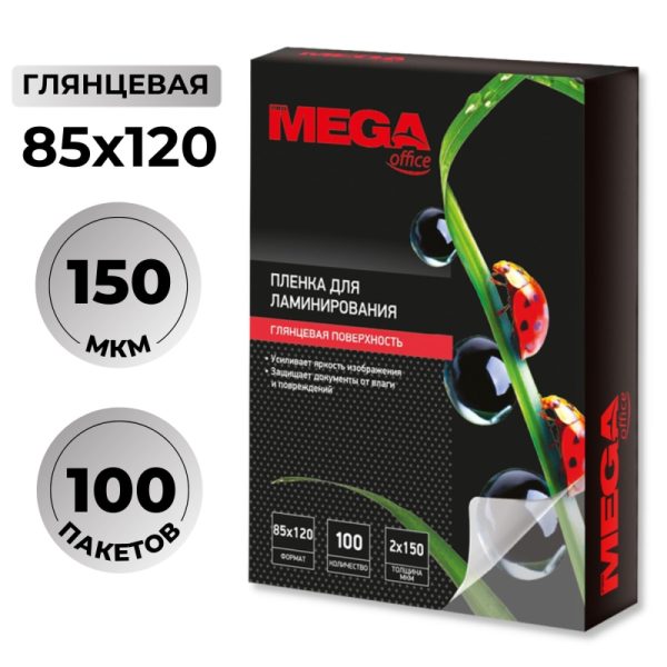 Пленка для ламинирования Promega office 85х120