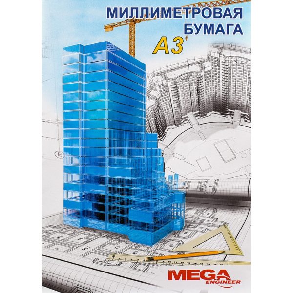 Бумага миллиметровая ProMEGA Engineer (А3