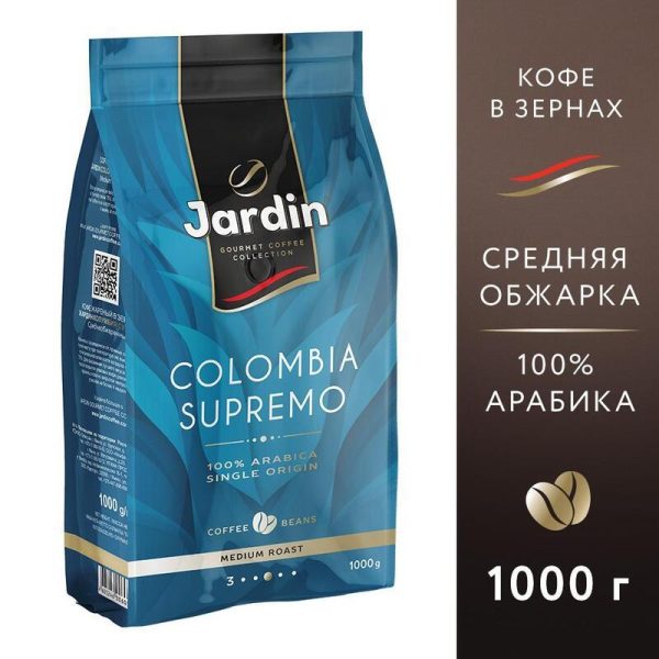 Кофе Jardin Colombia supremo в зернах