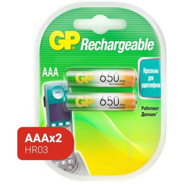 Аккумулятор GP 650mAh AAA NiMh бл/2шт