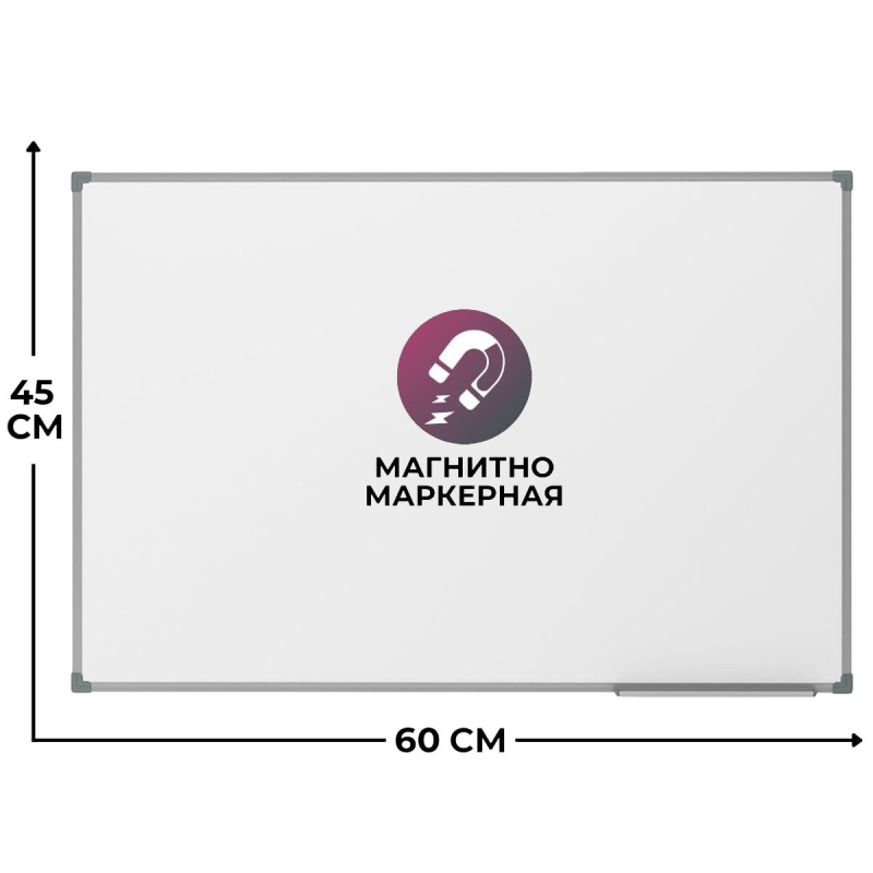 Доска магнитно-маркерная 1-элементная 45х60 (Мет.Проф.