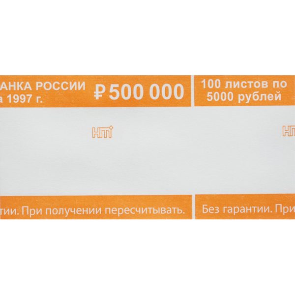 Кольцо бандерольное нового образца номинал 5000 руб.