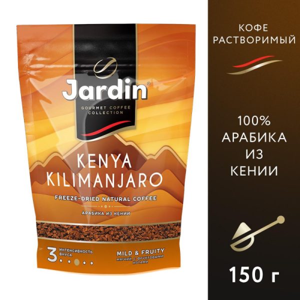 Кофе Jardin Кения Килиманджаро растворимый