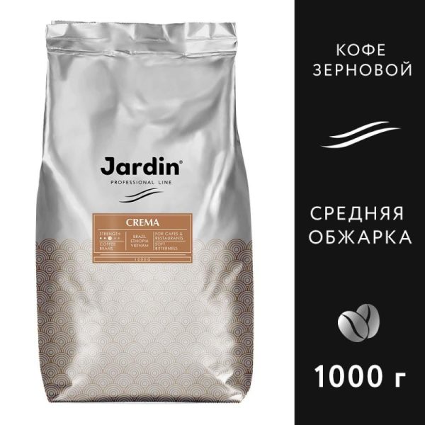 Кофе Jardin Крема в зернах