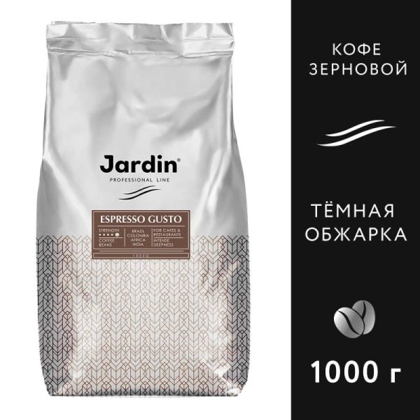 Кофе Jardin Эспрессо Густо в зернах