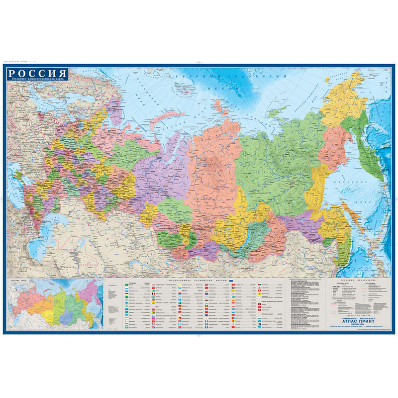 Настенная карта РФ политико-административная 1:8
