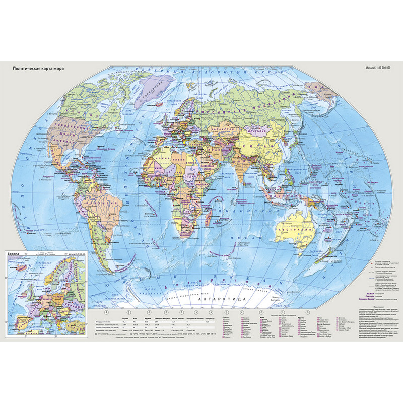 Карта настольная Мир и Россия двусторонняя 1:80млн.