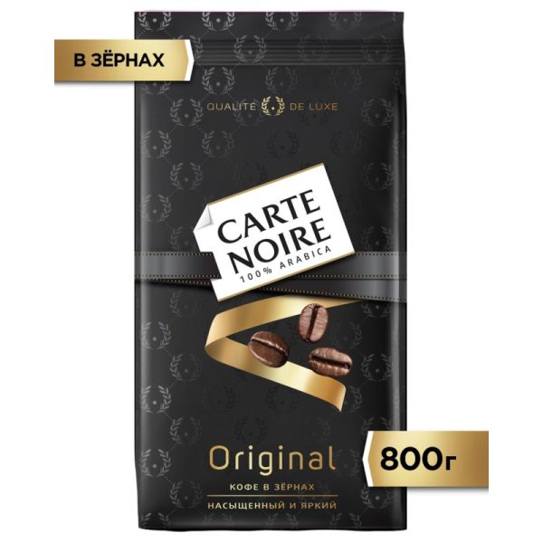 Кофе Carte Noire в зернах