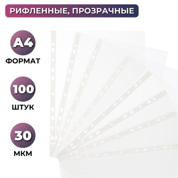 Файл-вкладыш А4 Attache