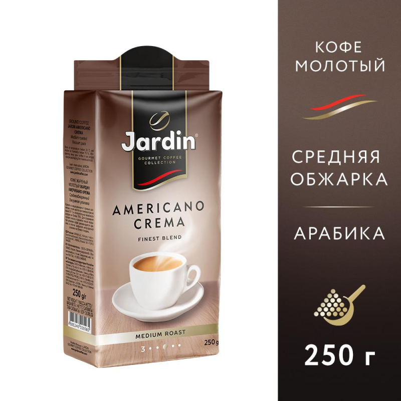 Кофе Jardin Americano Crema молотый