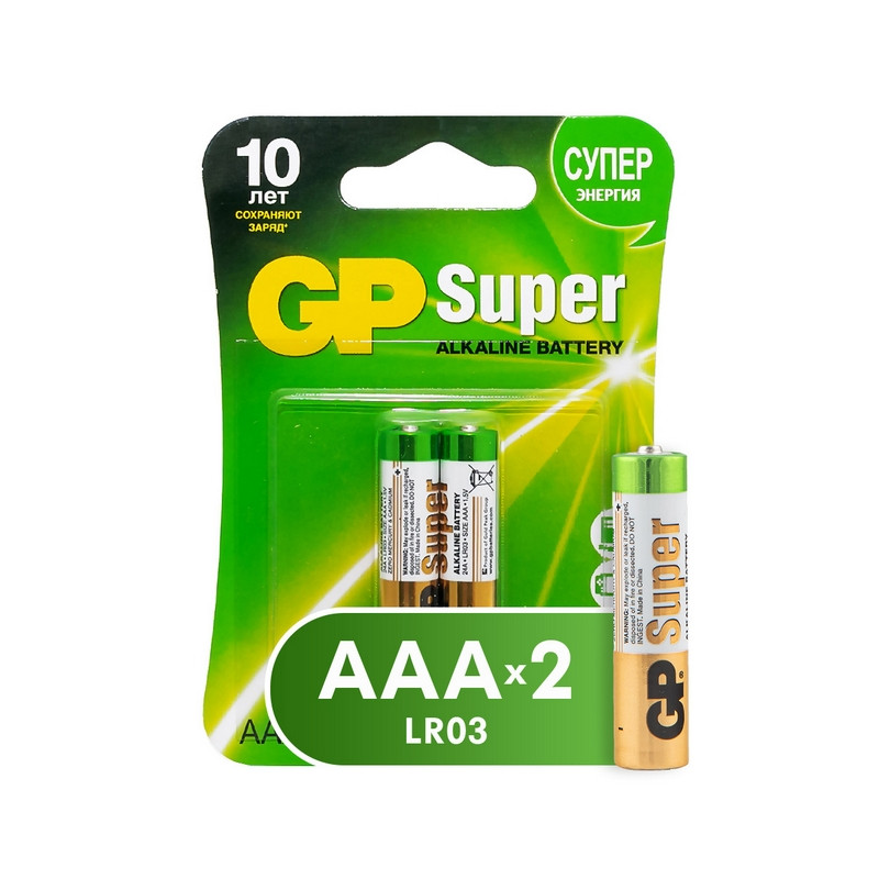 Батарейка GP Super AAA/LR03/24A алкалин. бл/2 GP24A-CR2