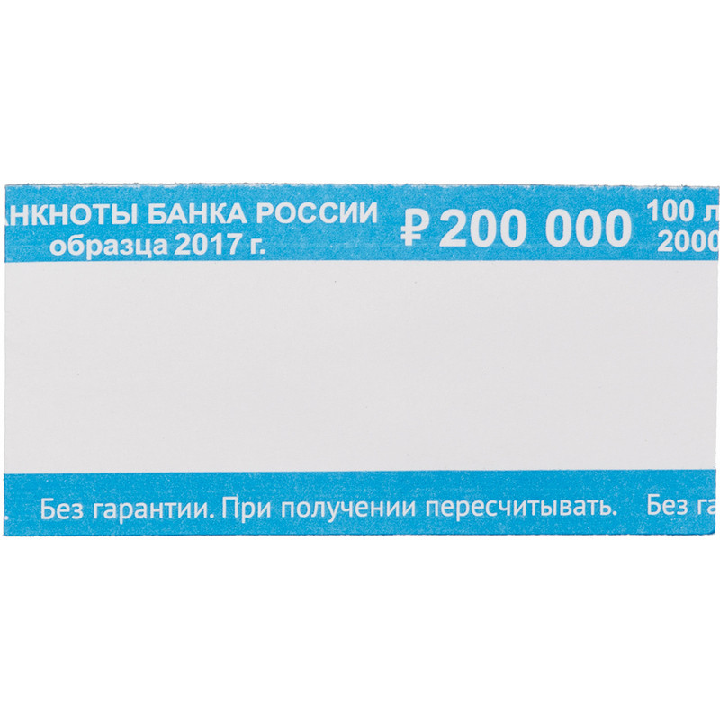 Кольцо бандерольное нового образца номинал 2000 руб.