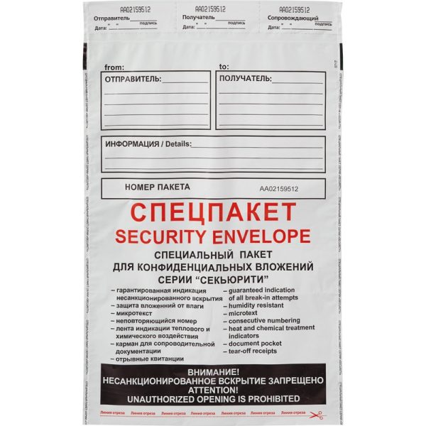 Пакет Security из 3-х сл.п/э 250х353 стрип Фин