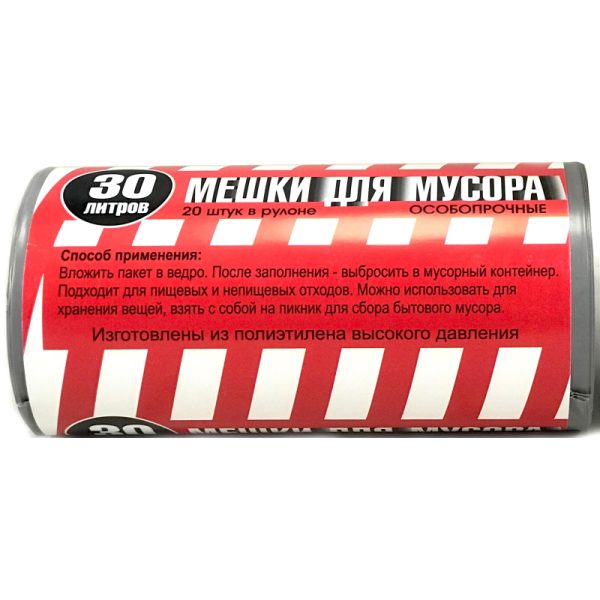 Мешки для мусора ПВД+добавка 30л 35мкм 20шт/рул серые 50х60см