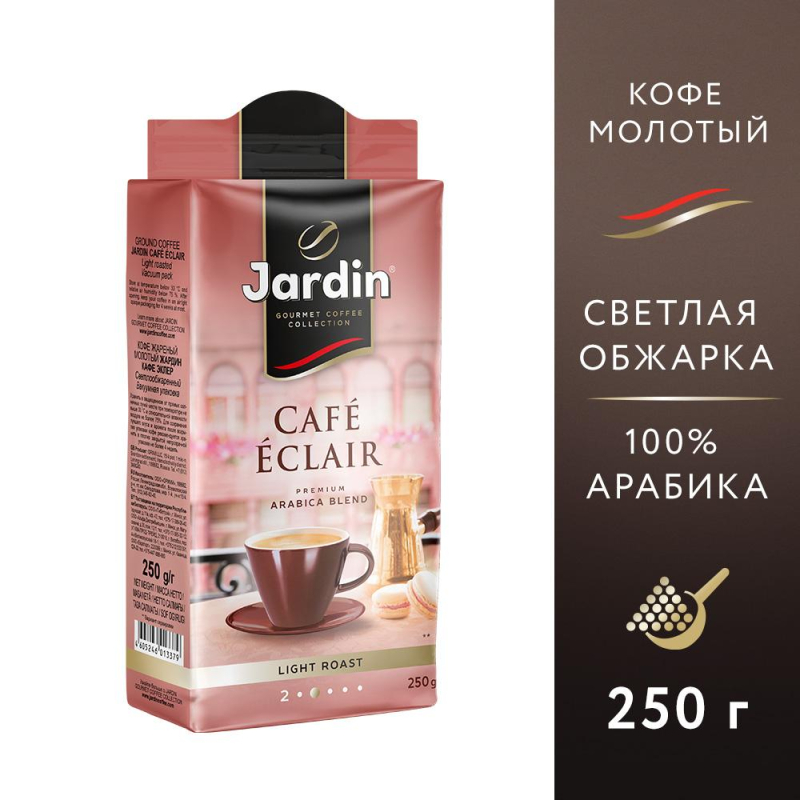 Кофе Jardin Eclair молотый