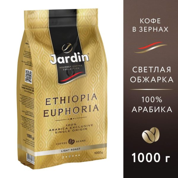 Кофе Jardin Ethiopia Euphoria в зернах