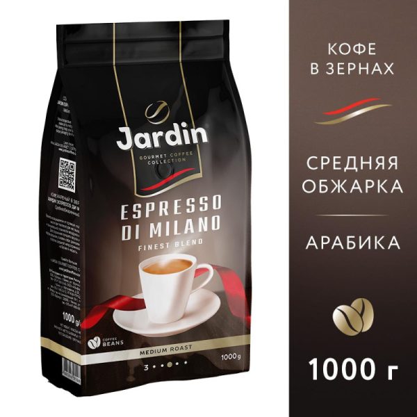 Кофе Jardin Espresso di Milano в зернах