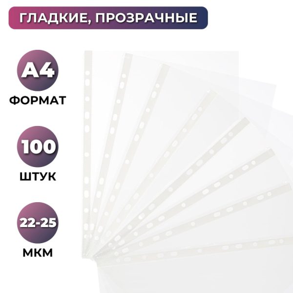 Файл-вкладыш А4 Attache Economy
