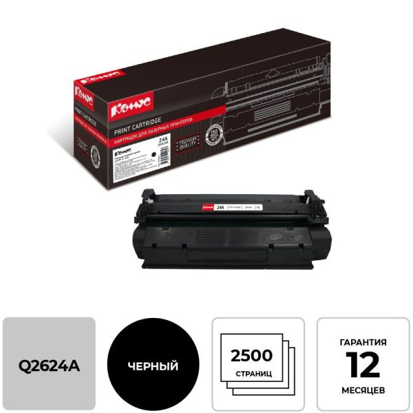 Картридж лазерный Комус 24A Q2624A чер. для НР LaserJet 1150