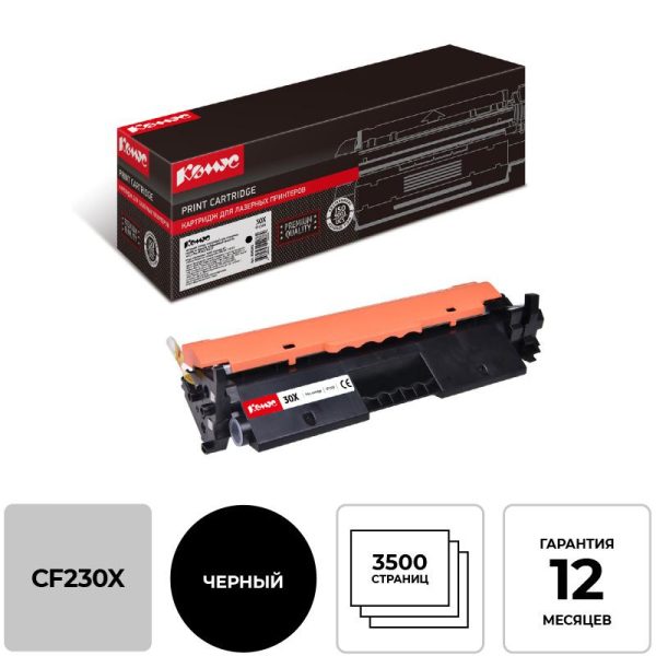 Картридж лазерный Комус 30X CF230X чер. пов.емк. для HP LJ M203/227