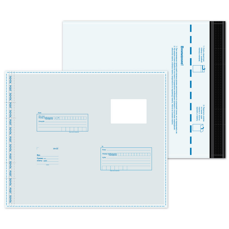 Пакет почтовый из 3-х сл.п/э 320x355мм 400шт/уп