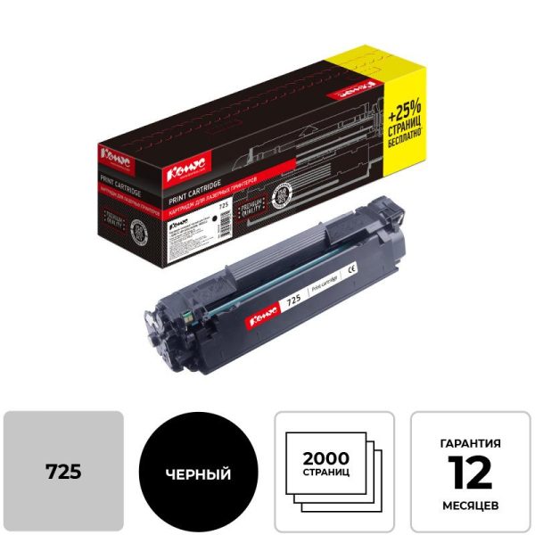 Картридж лазерный Комус Cartridge 725 чер. для CanonLBP6000/6000B(2000стр)