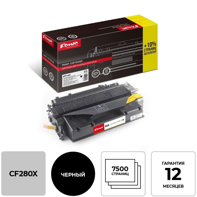 Картридж лазерный Комус CF280X чер. пов.емк. для HP LJ 400/M401 (7500стр)