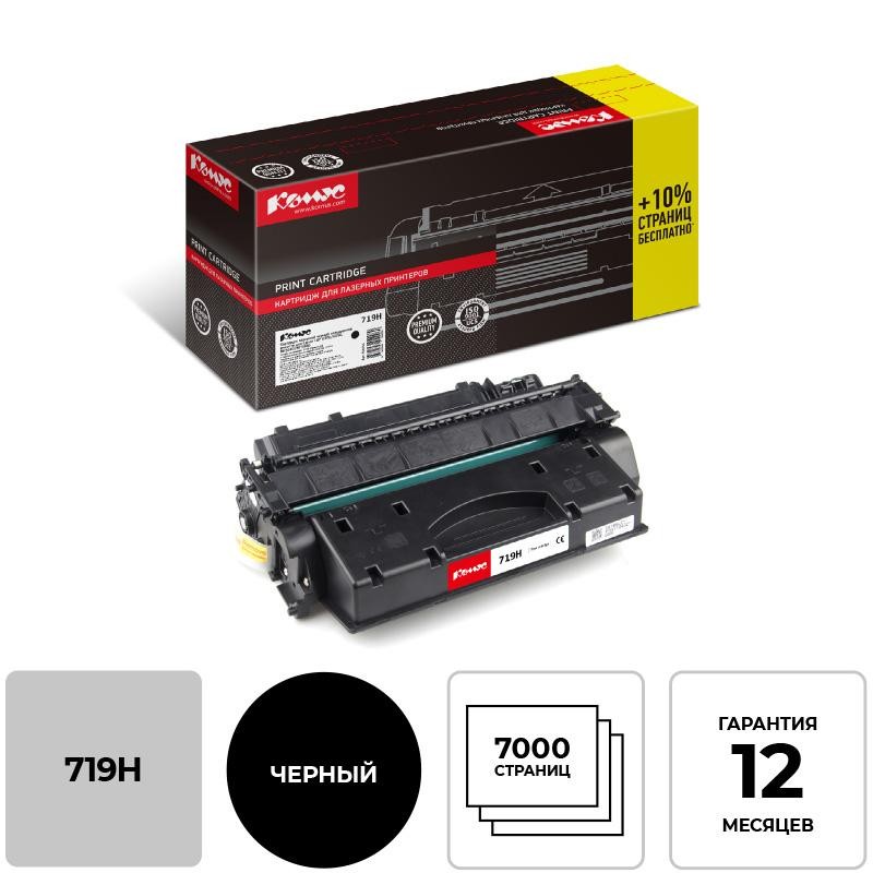 Картридж лазерный Комус Cartridge 719H чер.пов.ем для Canon (7000стр)