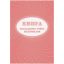Книга складского учета материалов (форма М-17)