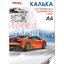 Калька ProMEGA Engineer (А4